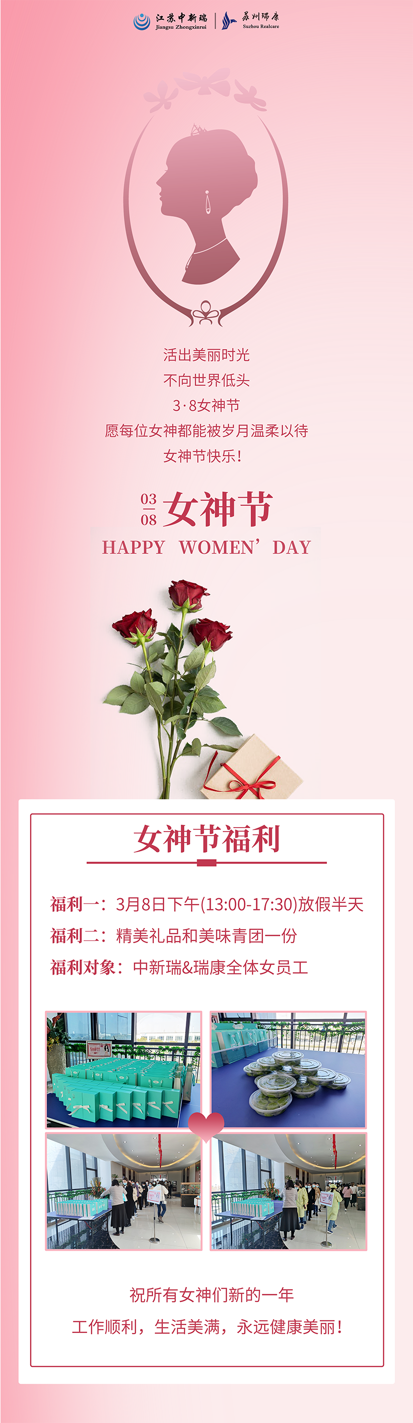 粉色浪漫簡(jiǎn)約女神節(jié)祝福海報(bào)-中版.png